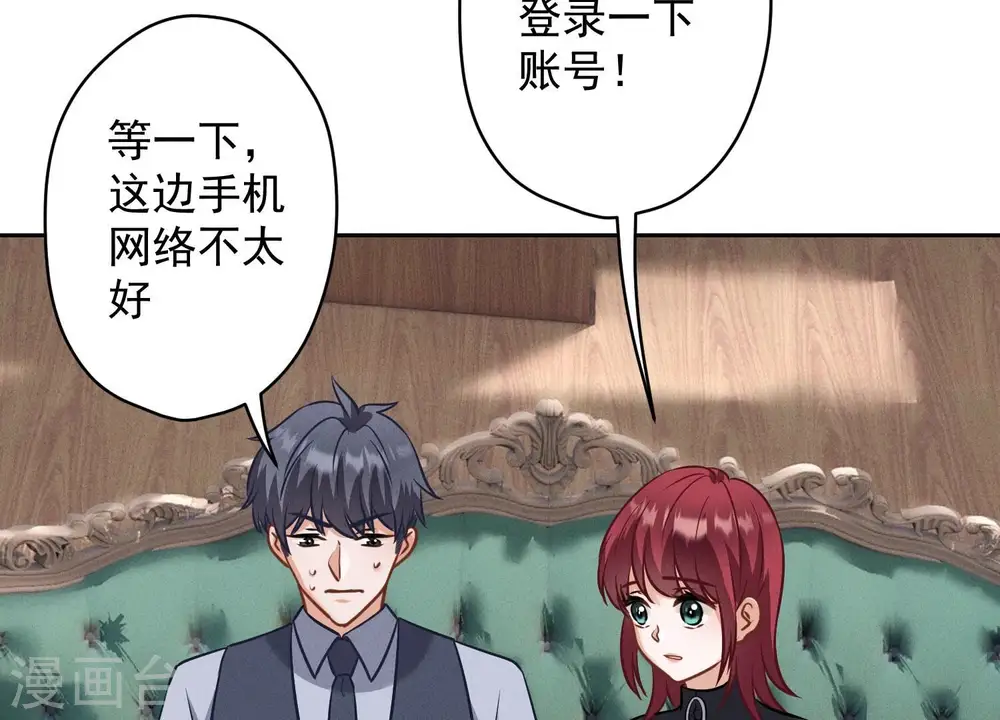 第176话 暴露本性67