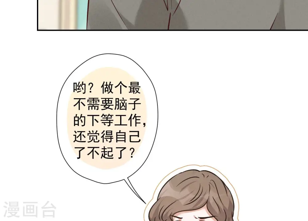 第89话 想低调都这么难11