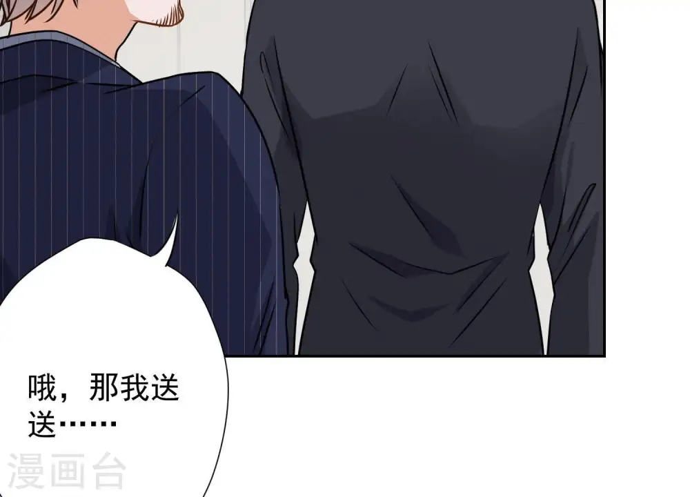 第5话 离婚吧……17