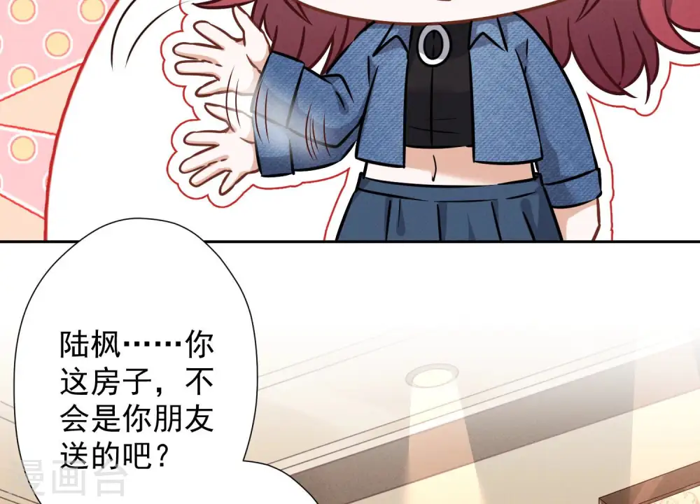 第97话 送豪宅的朋友49