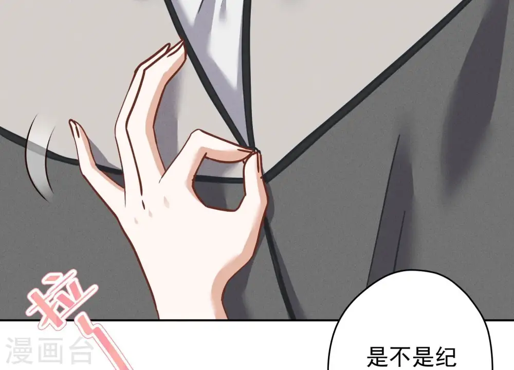 第169话 差点露馅29