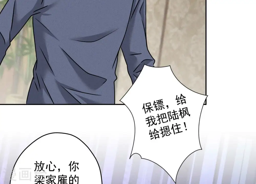 第158话 老婆大人请饶命68