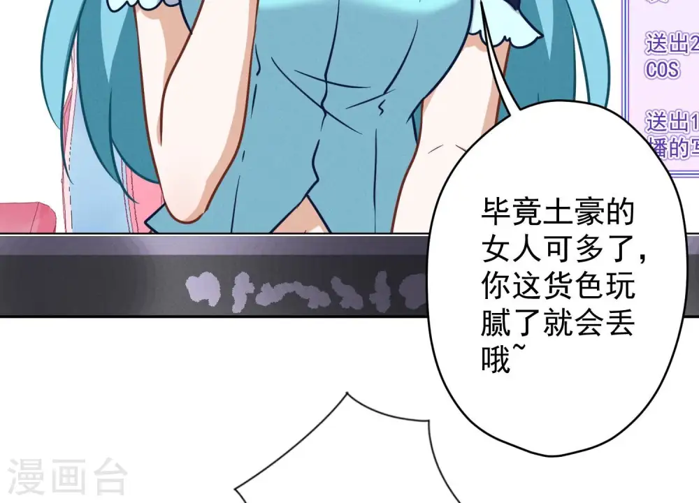 第111话 全网恶人72