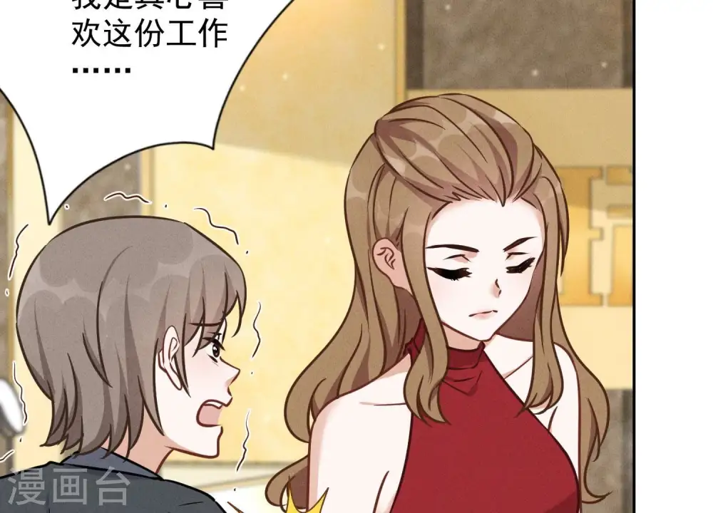 第118话 糖衣炮弹8