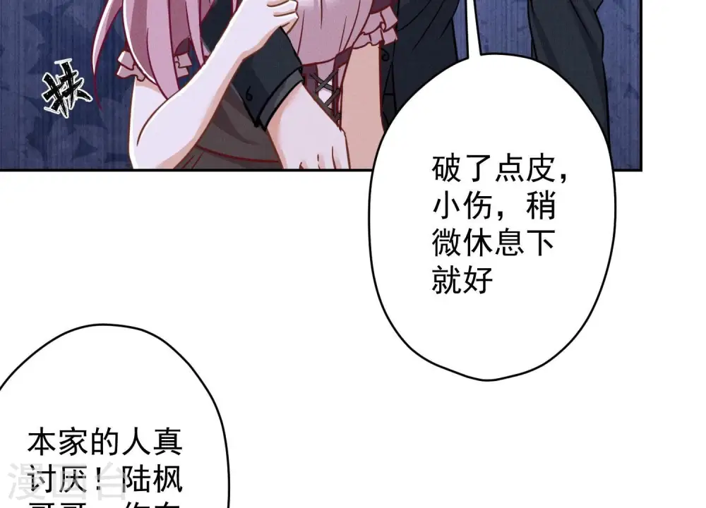 第156话 危机四伏52