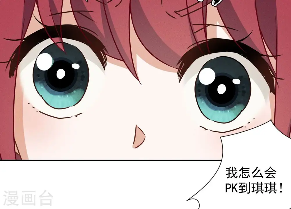 第110话 直播间刷屏9