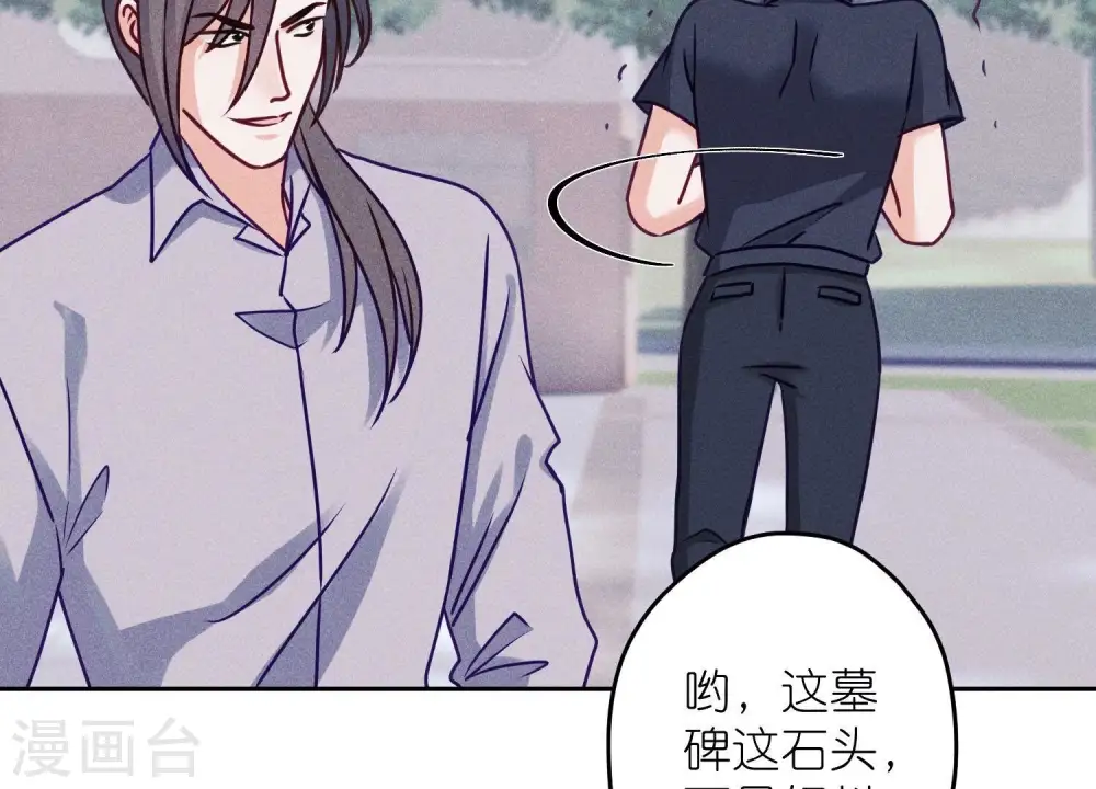 第234话 刨坟掘墓16