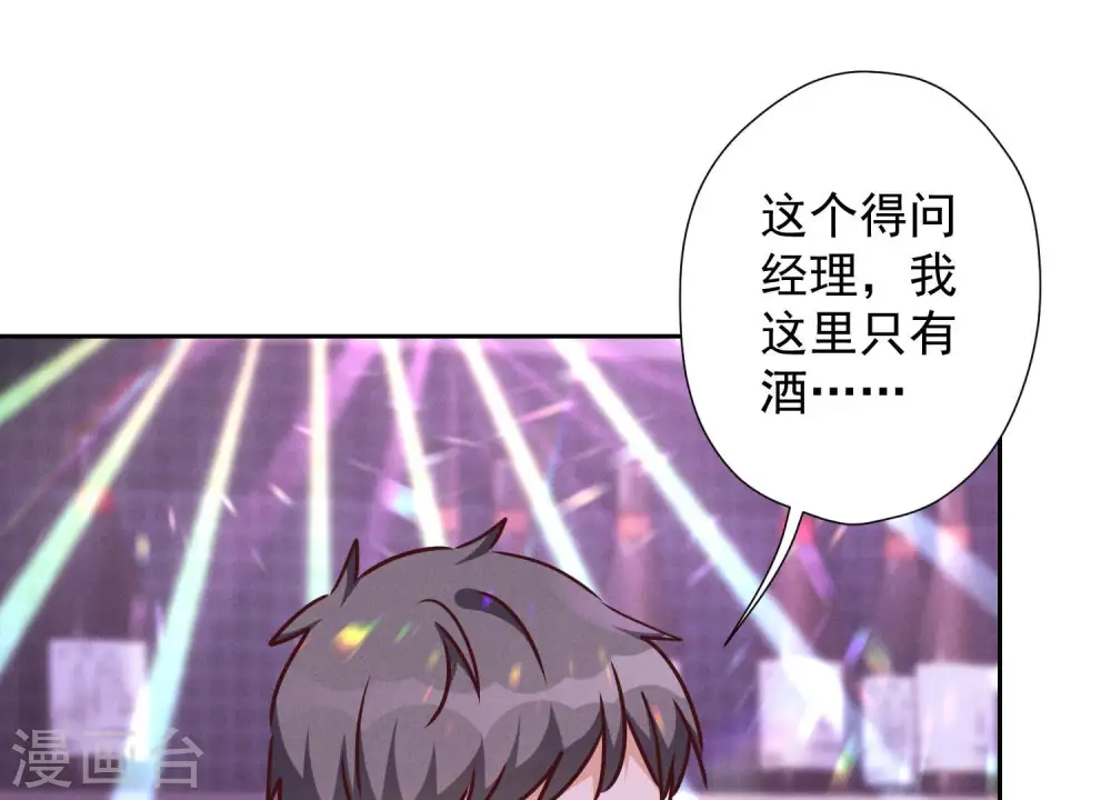 第75话 黑虎会？28