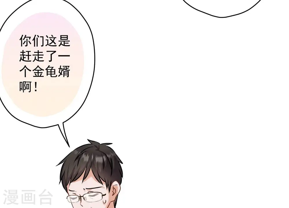 第166话 赶出家门66