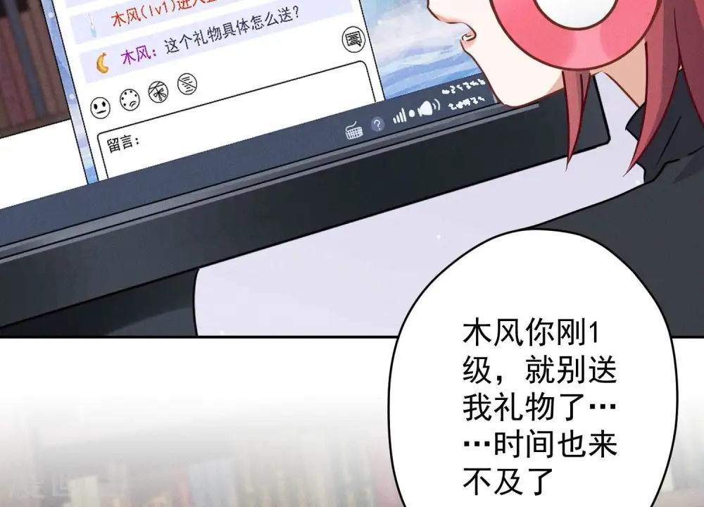 第110话 直播间刷屏65