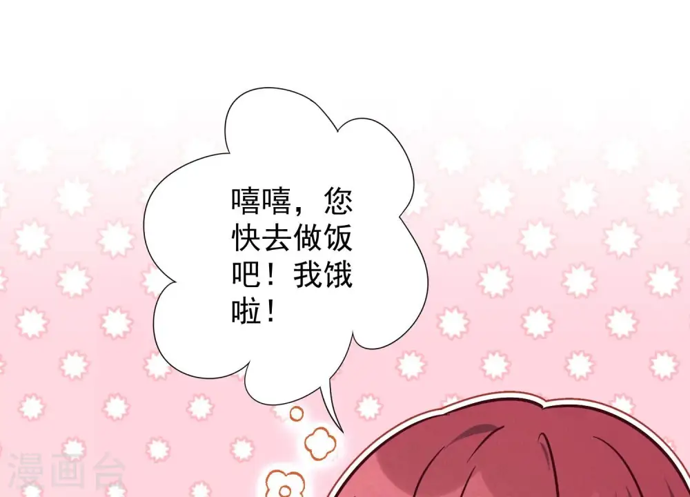 第98话 不正经约会37