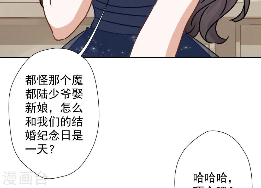 第38话 结婚纪念日26