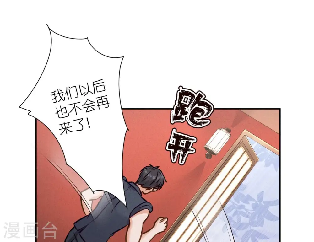第197话 我可不是什么好人！73
