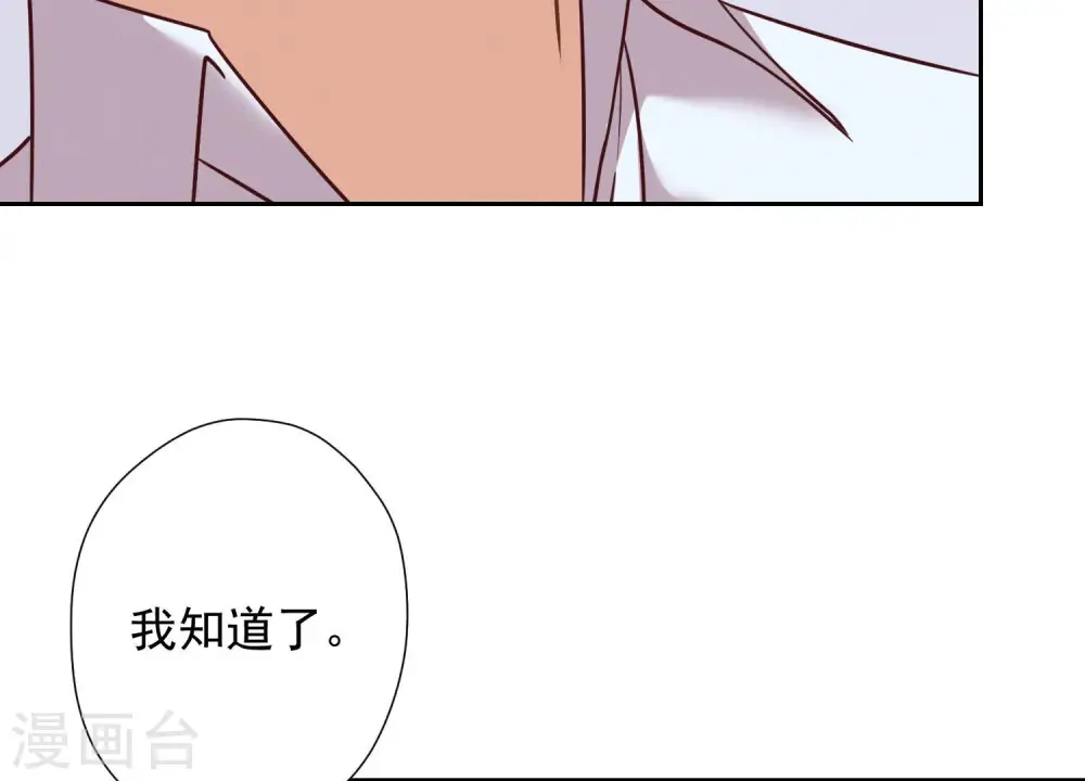 第85话 对人渣不需要客气34