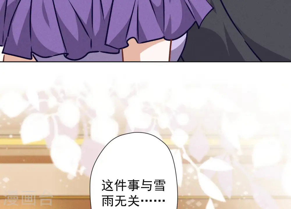 第43话 粗人的方式对付你31