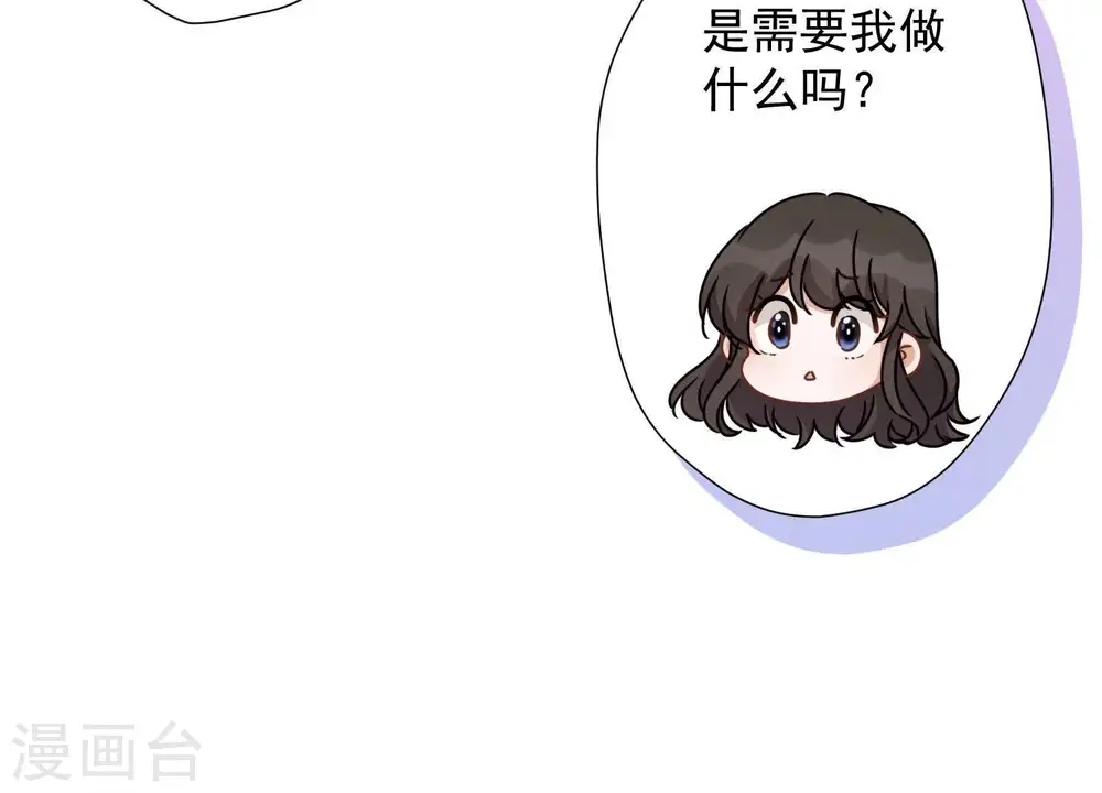 第26话 老婆被人求婚了？83