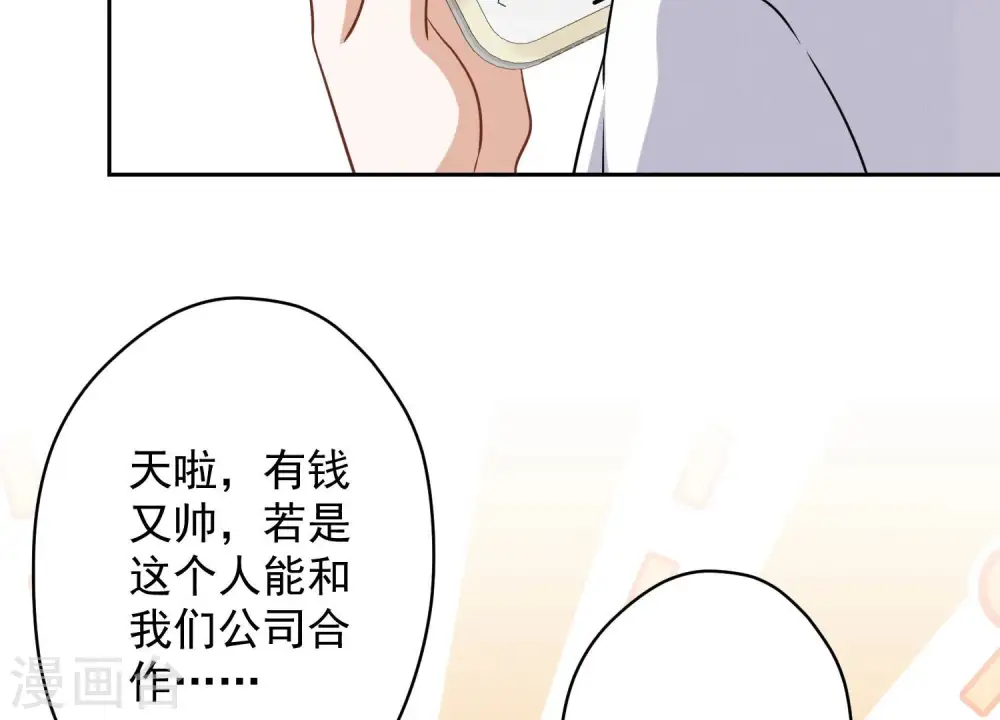 第147话 骑虎难下7
