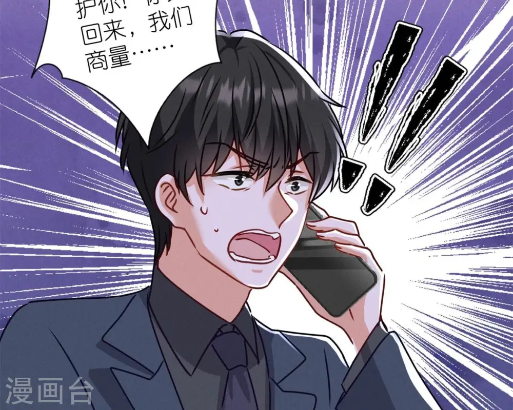 第208话 来不及喜悦的惊喜72