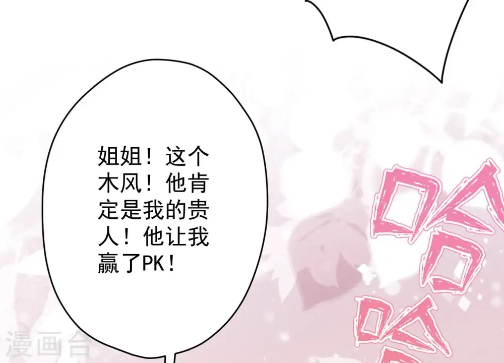 第110话 直播间刷屏77