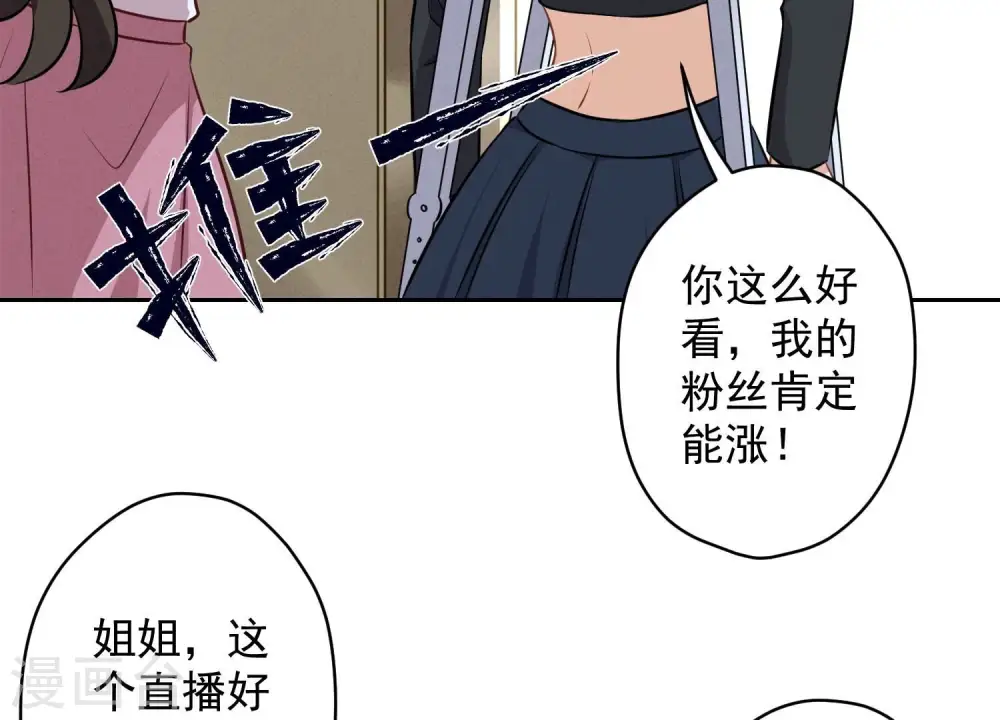 第109话 情敌挑衅？79