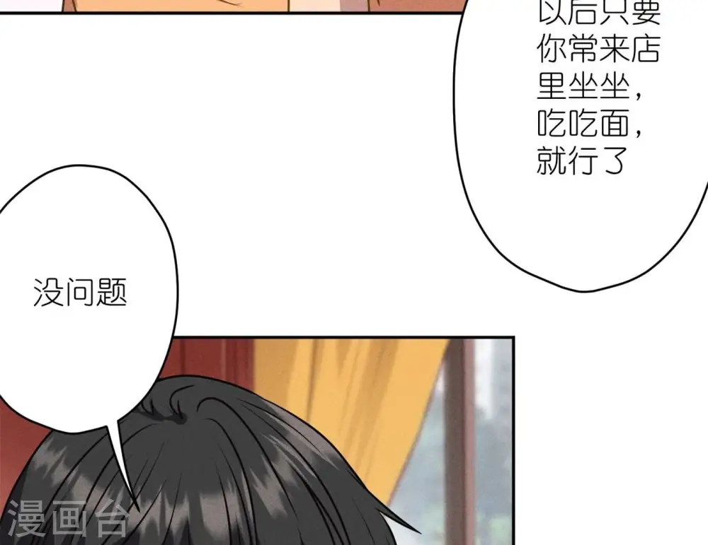 第197话 我可不是什么好人！79
