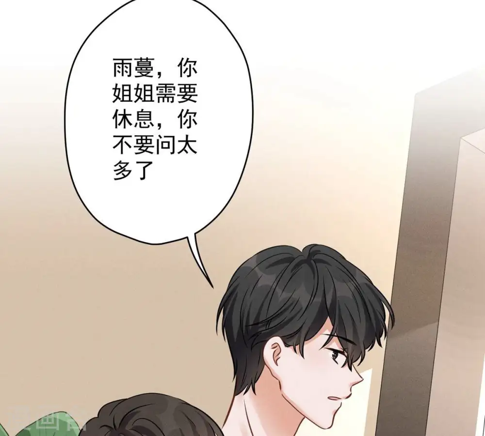 第136话 姐夫是人渣11