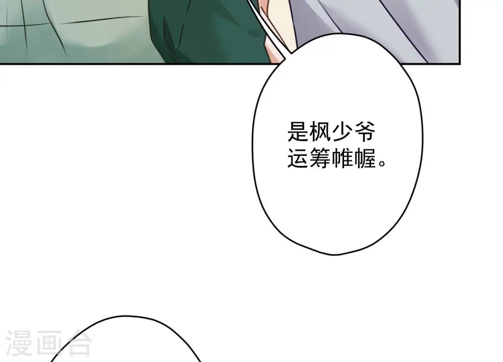 第159话 是时候还债了73