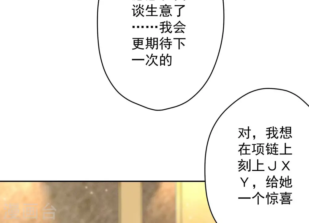 第118话 糖衣炮弹43