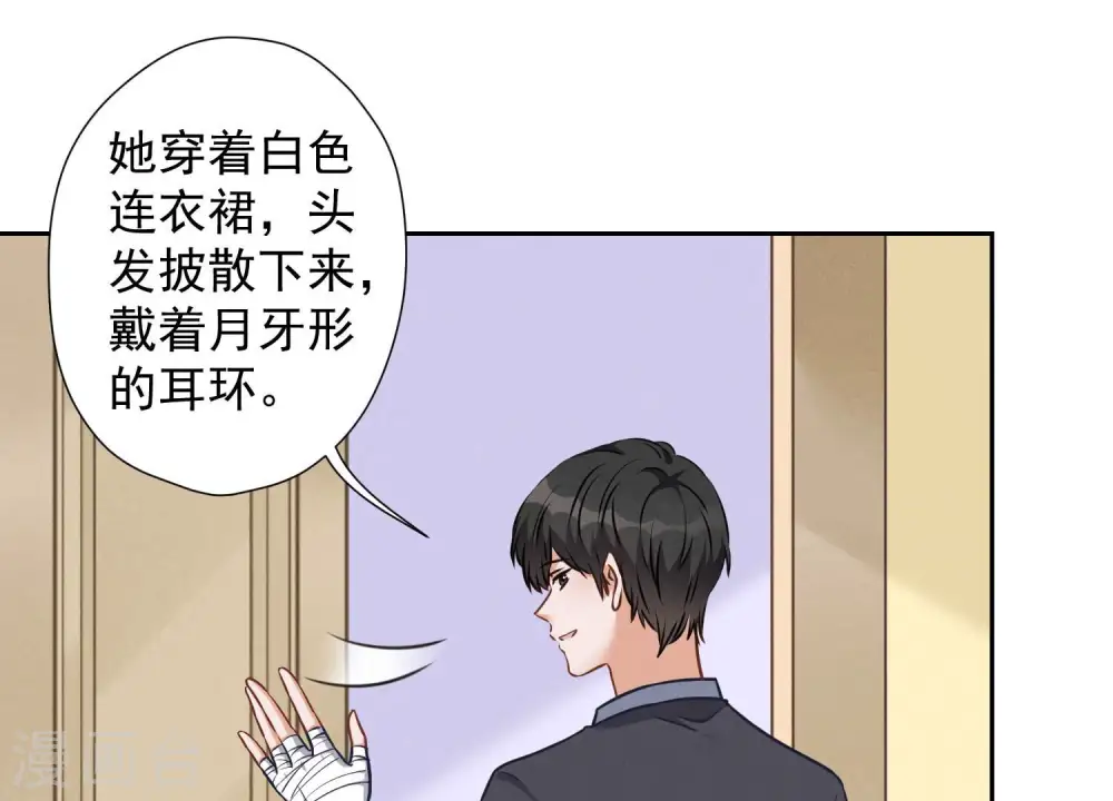 第82话 姐姐是渣女？15