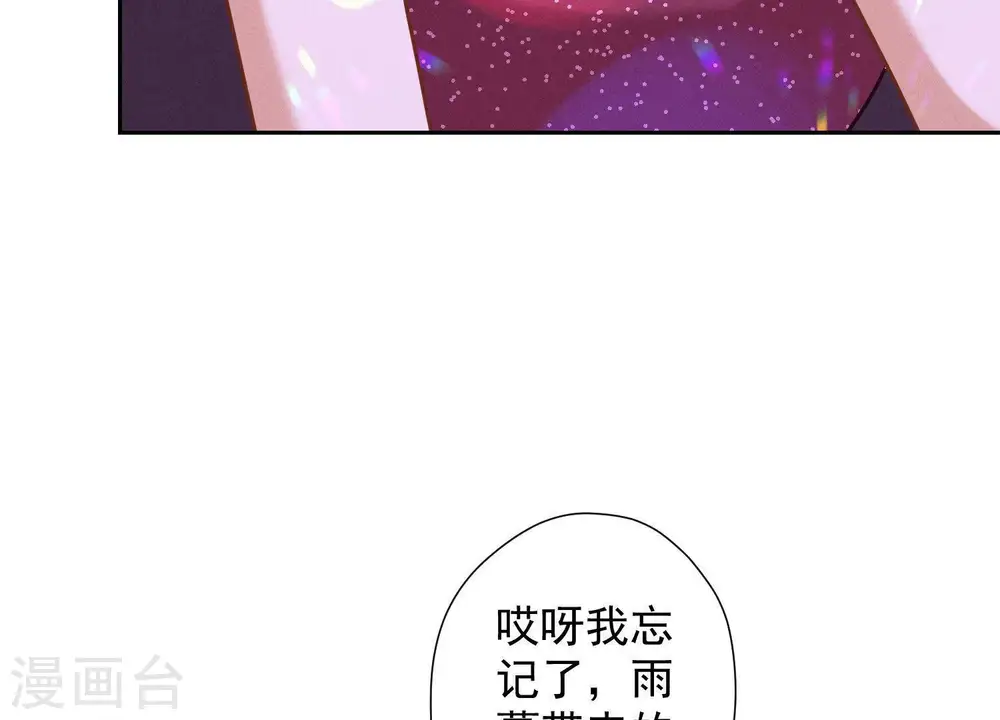 第73话 暴露身份45