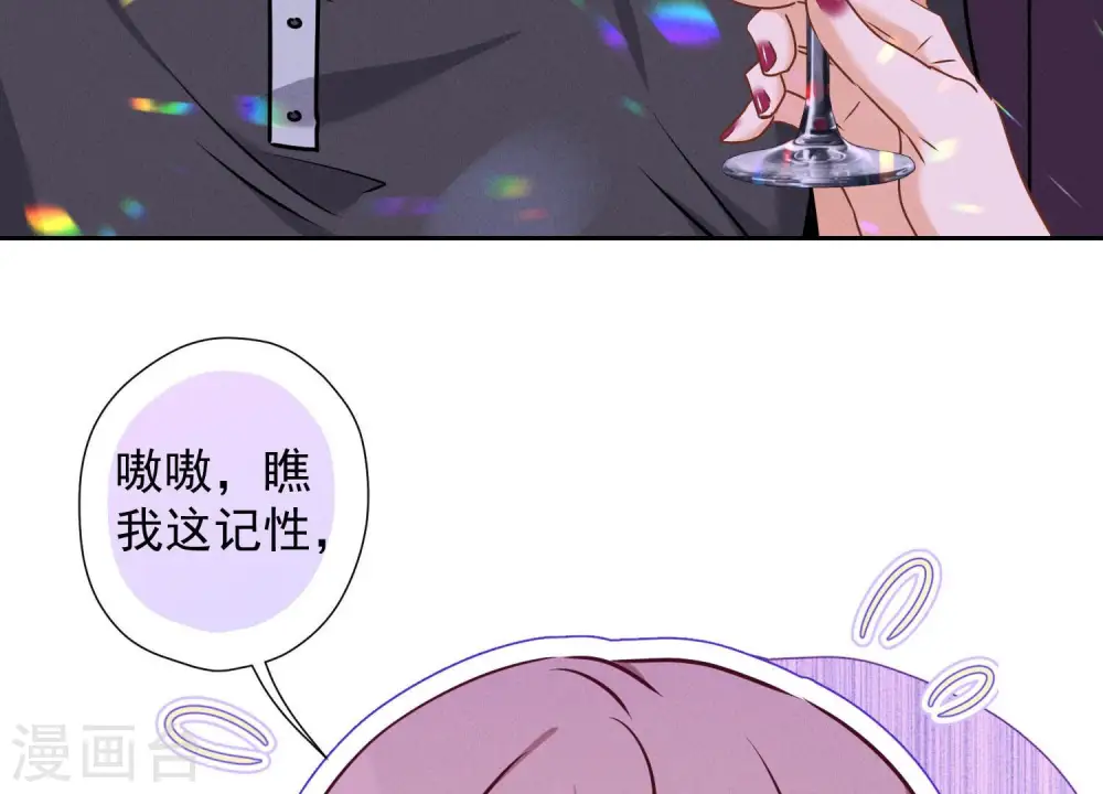 第79话 干妹妹认哥哥34