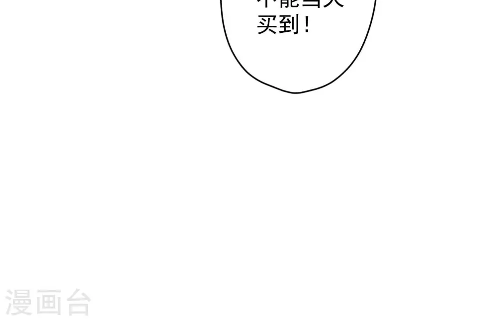 第104话 真假水晶葡萄34