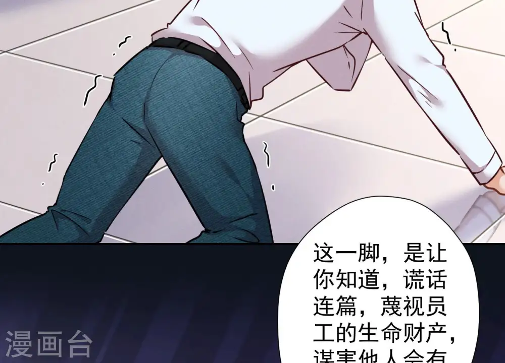 第85话 对人渣不需要客气52