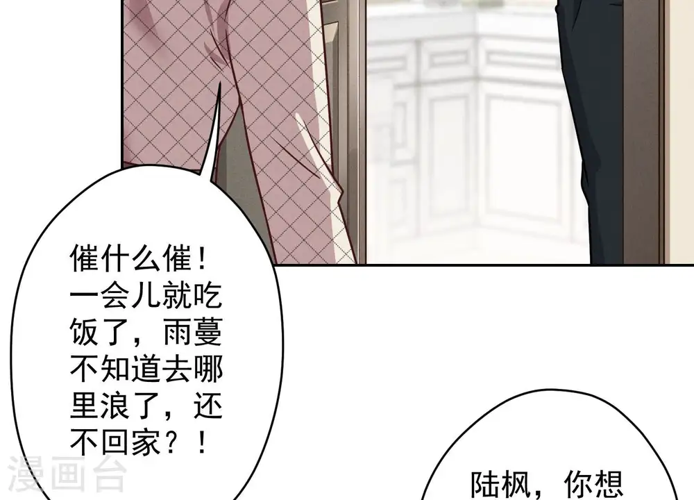 第124话 以后就靠总裁老婆了75