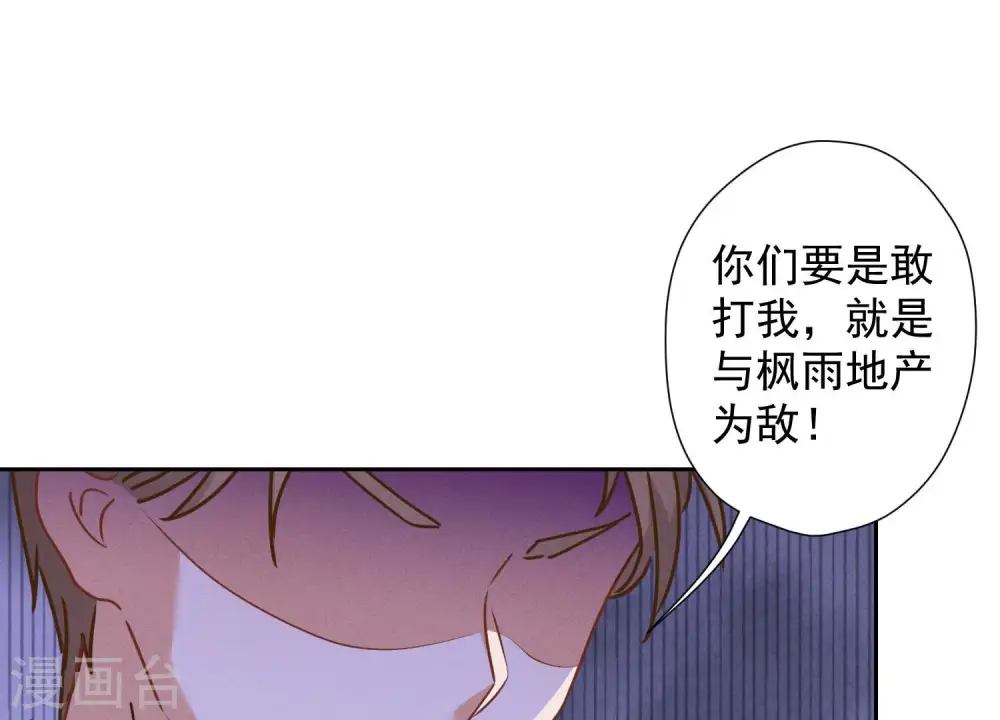 第84话 枫雨地产是黑企？46