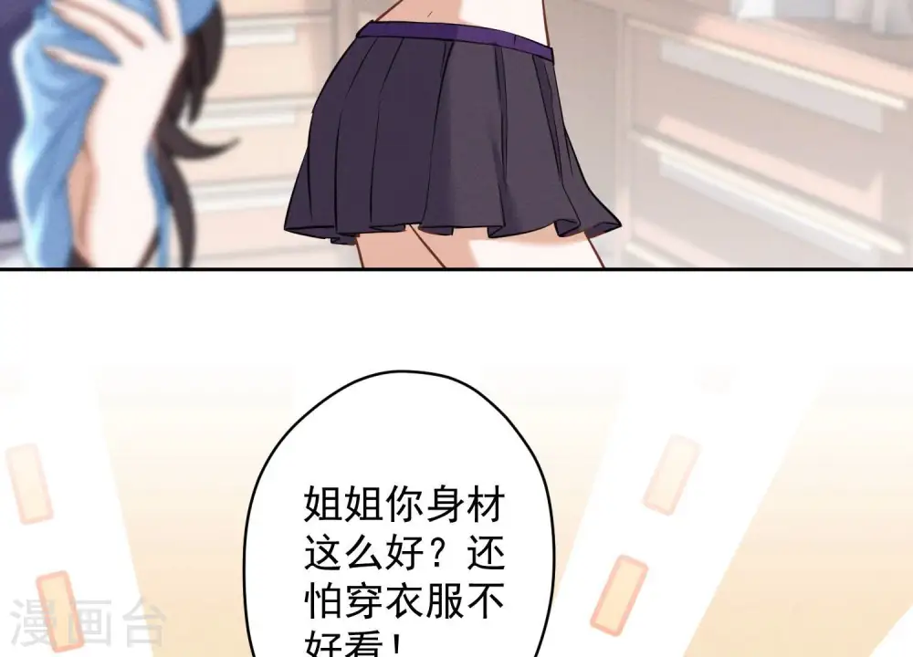 第171话 度假村的诱惑30