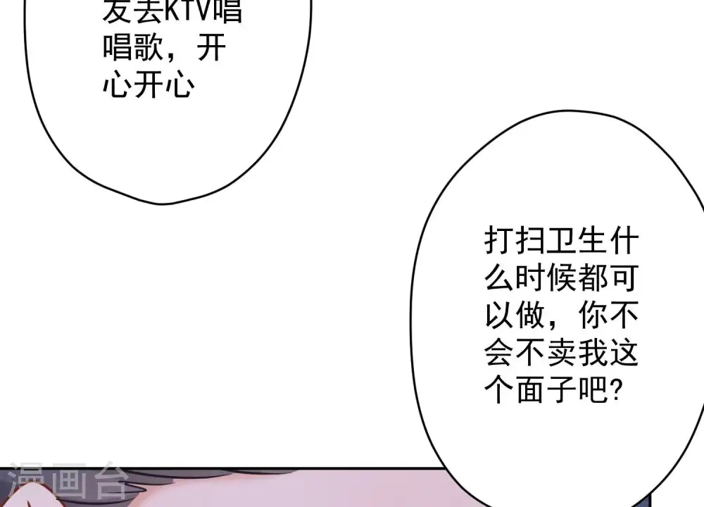 第130话 上司的特别邀约8