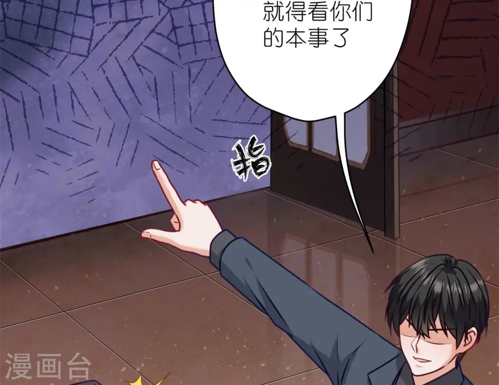 第197话 我可不是什么好人！59