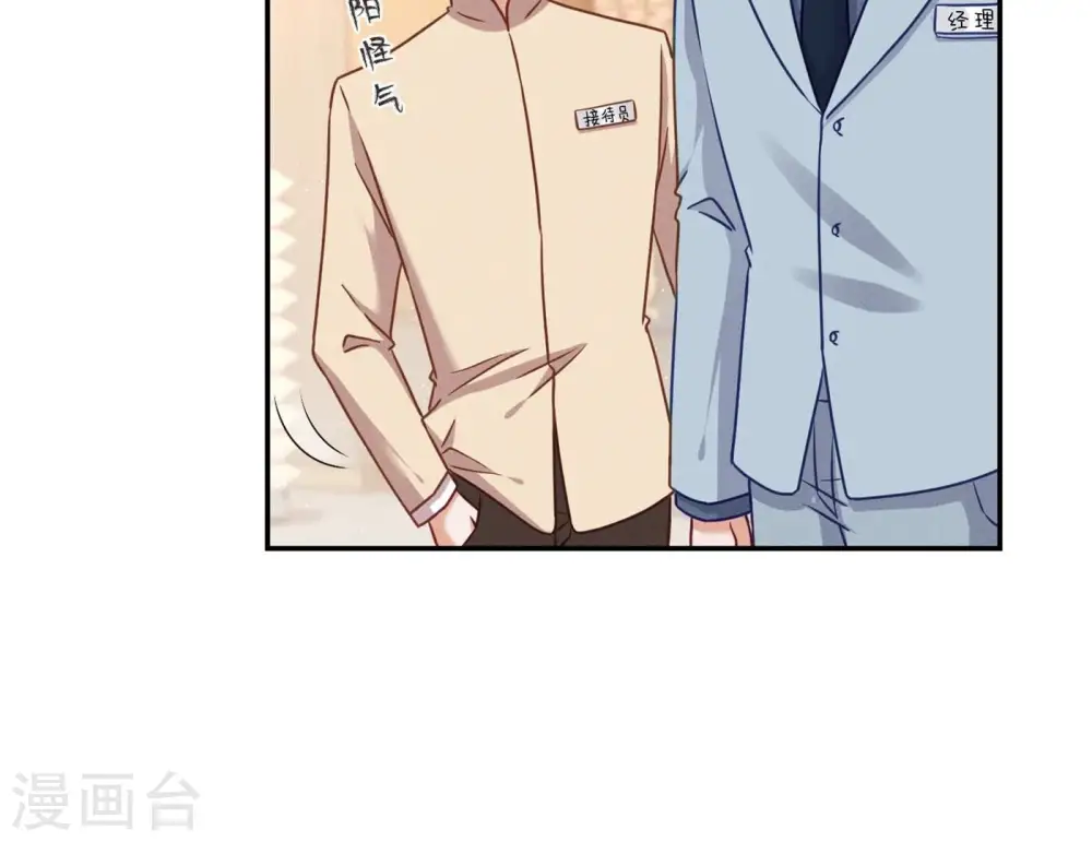 第201话 海后闺蜜37