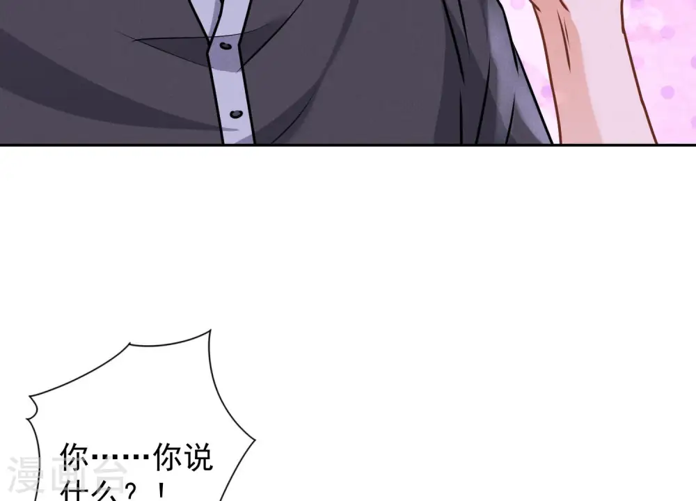 第79话 干妹妹认哥哥45