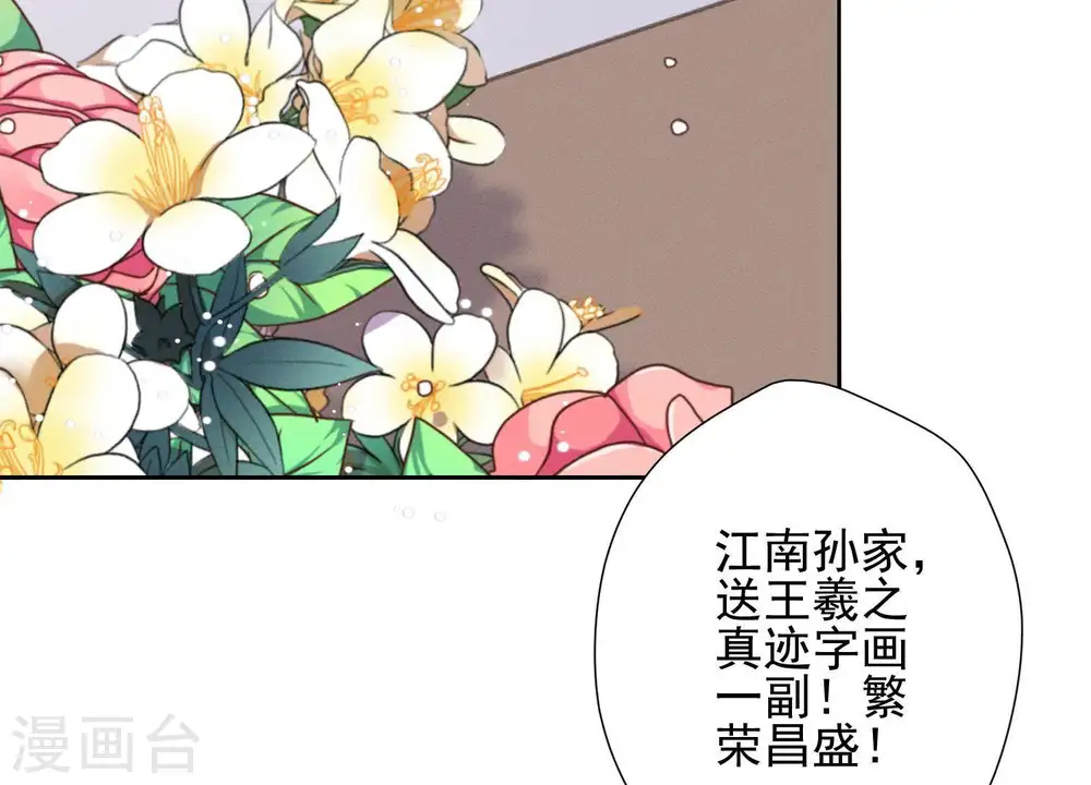 第3话 狼子野心42