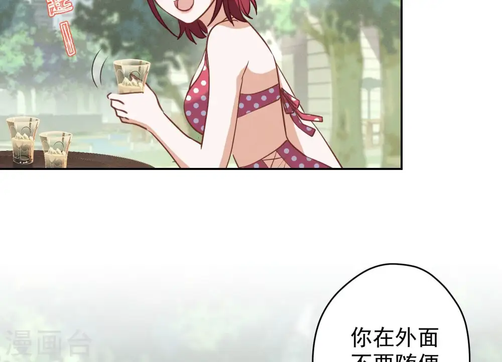 第171话 度假村的诱惑55