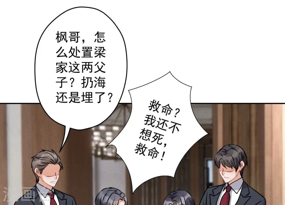 第158话 老婆大人请饶命72