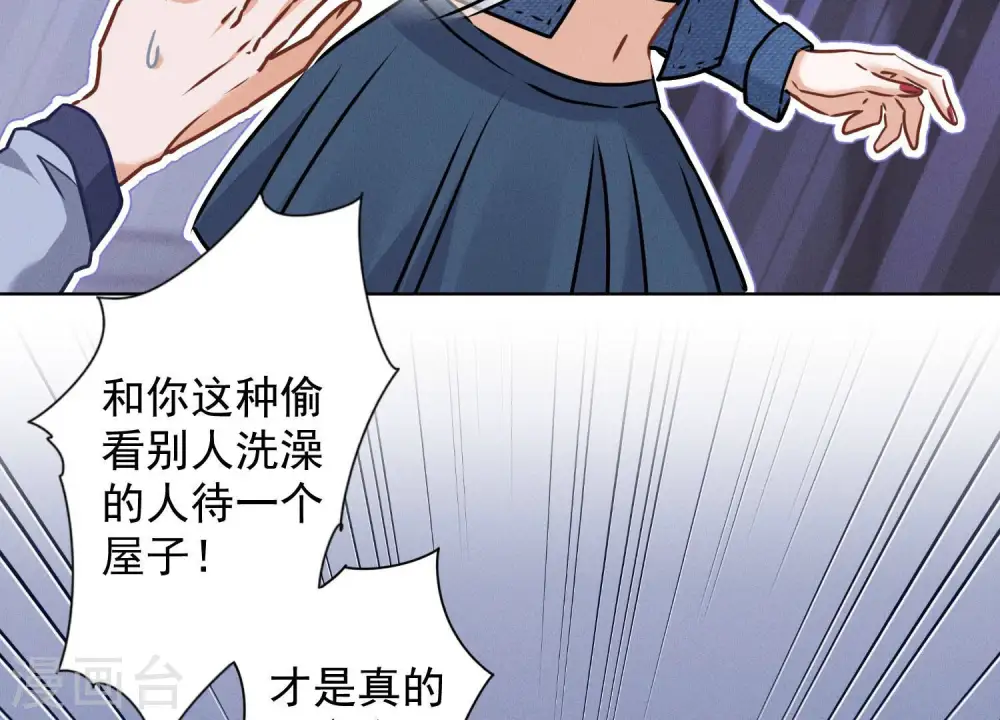 第70话 小姨子的男保姆13