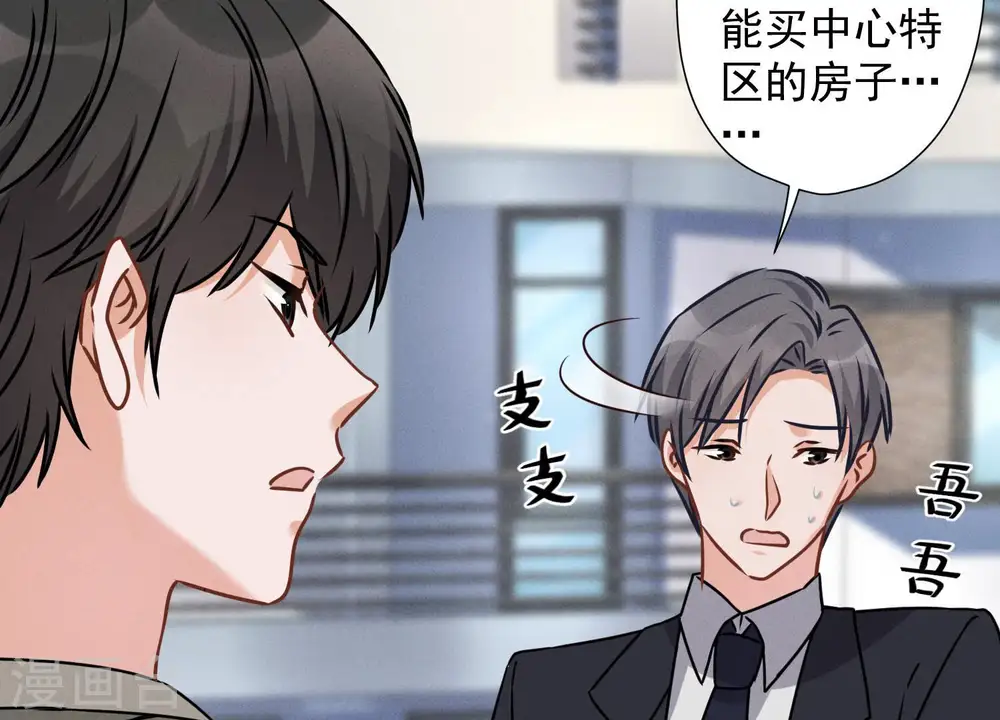 第93话 上错床抱错人？52