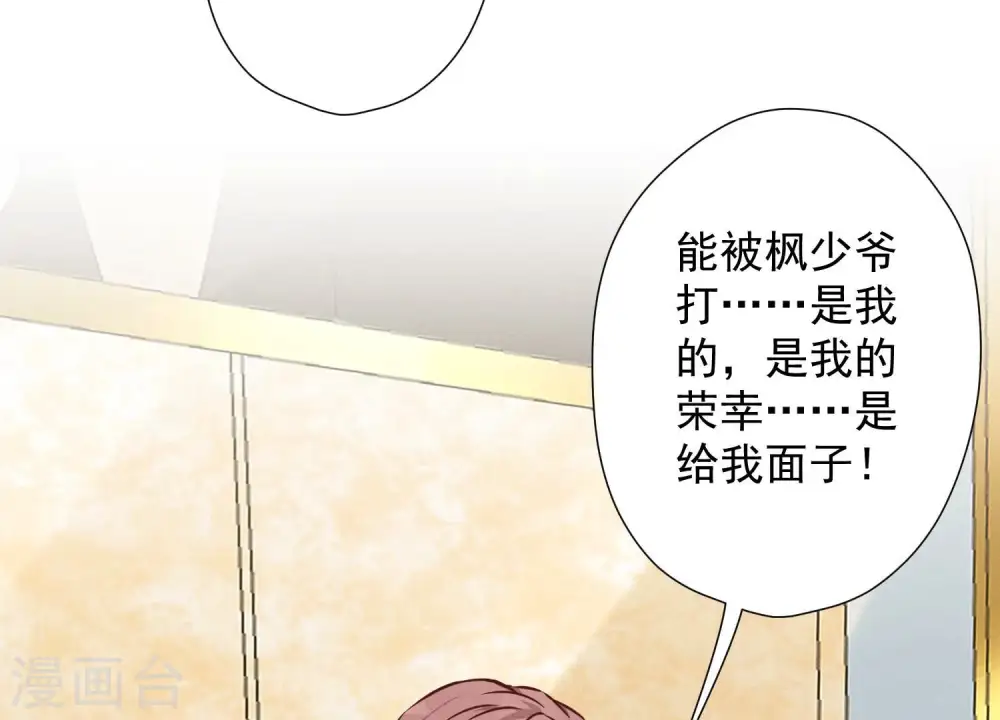 第100话 对事不对人53