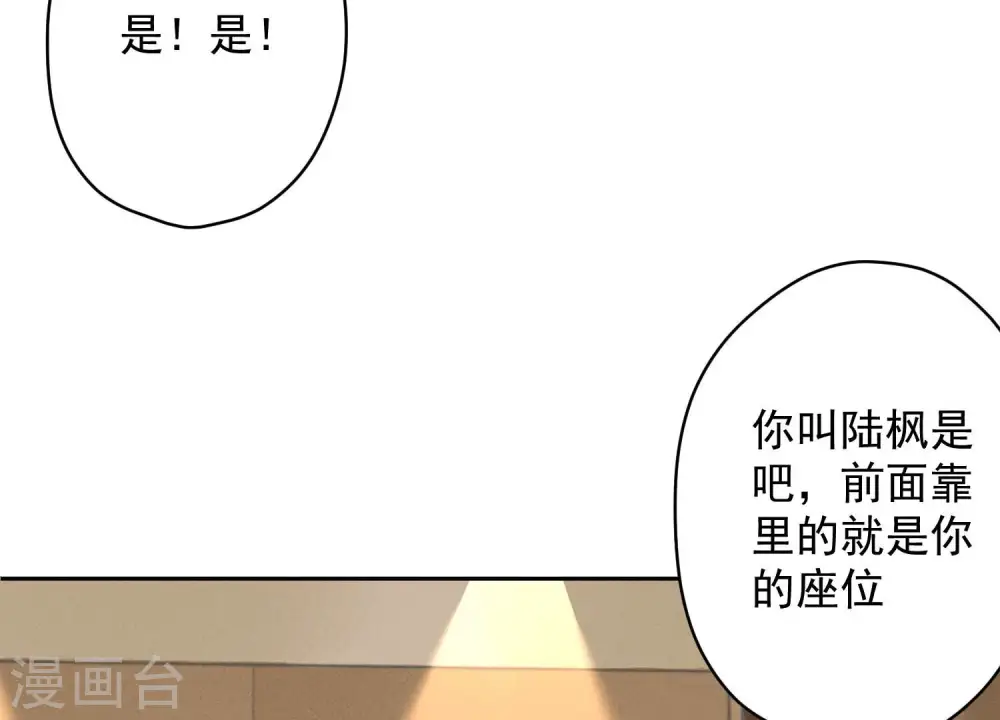 第126话 入职第一天43
