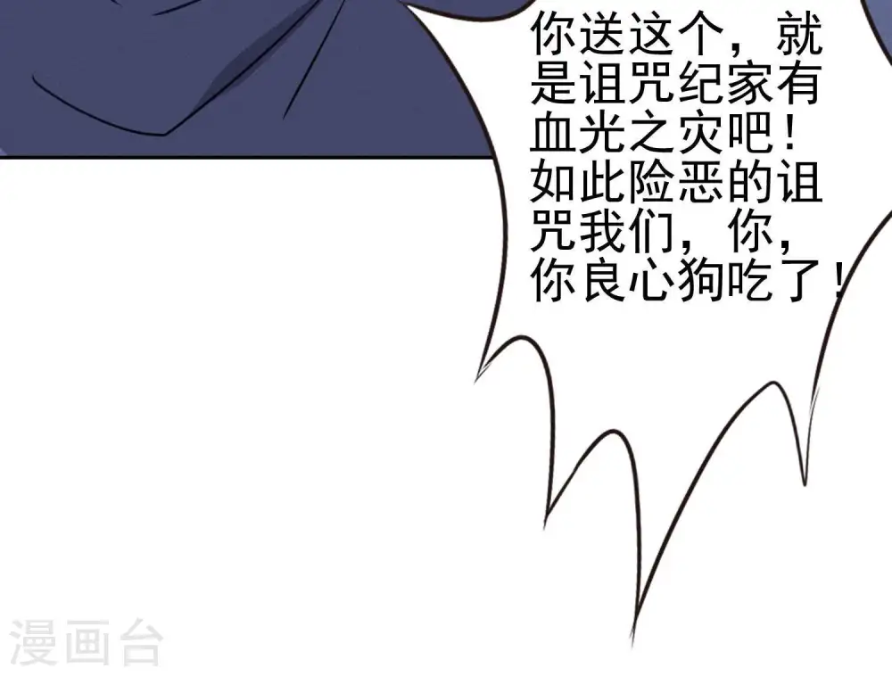 第3话 狼子野心94