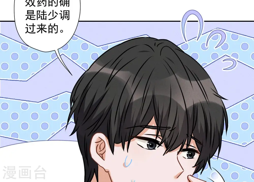 第61话 保护你的方式5