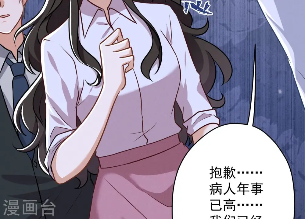 第123话 最后的遗嘱23